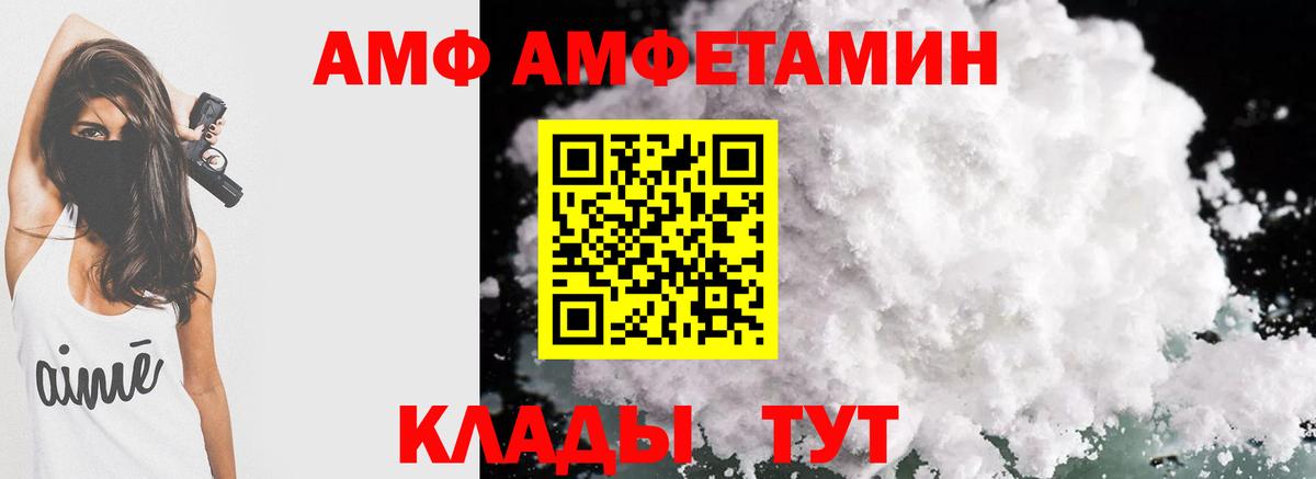 АМФЕТАМИН  АМФ VHQ  Вход с VPN  Лесосибирск  АМФЕТАМИН 