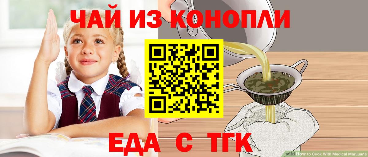 Cannafood марихуана  Вход с VPN  Лесосибирск 