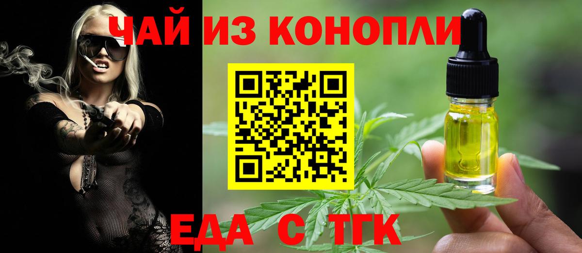 Печенье с ТГК марихуана Лесосибирск