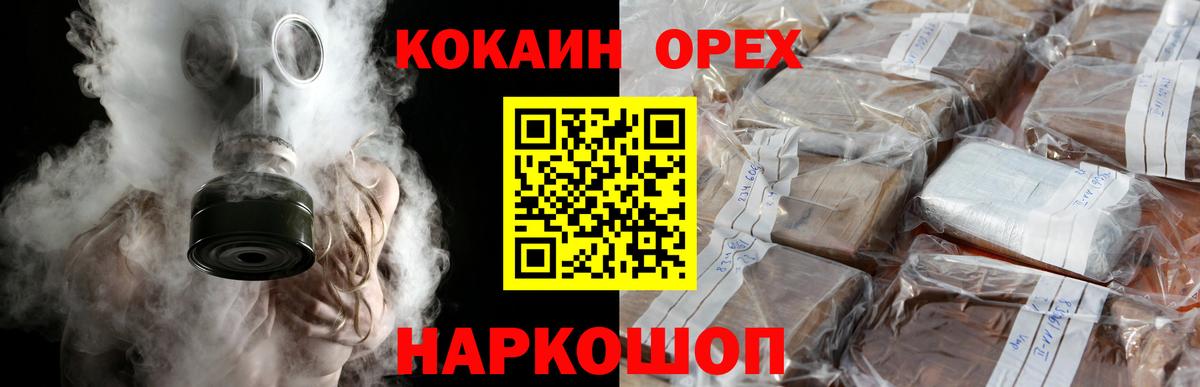 КОКАИН Боливия Лесосибирск