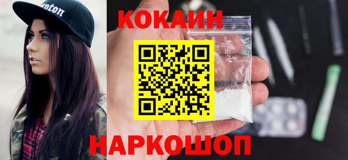 Лесосибирск  COCAIN 98%  где можно купить   Вход с VPN  Кокаин 97%  КОКАИН 