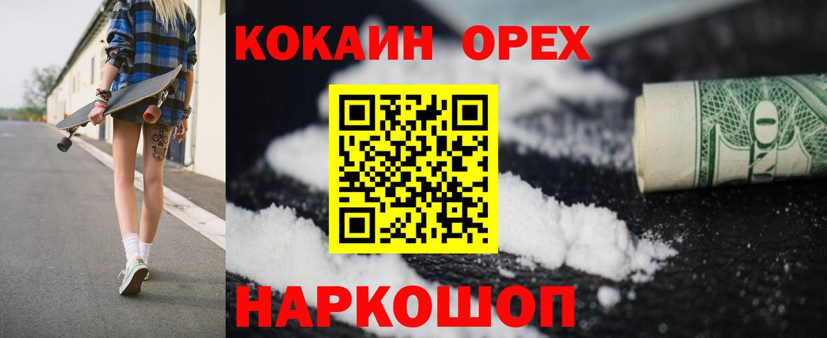 Конопля Лесосибирск