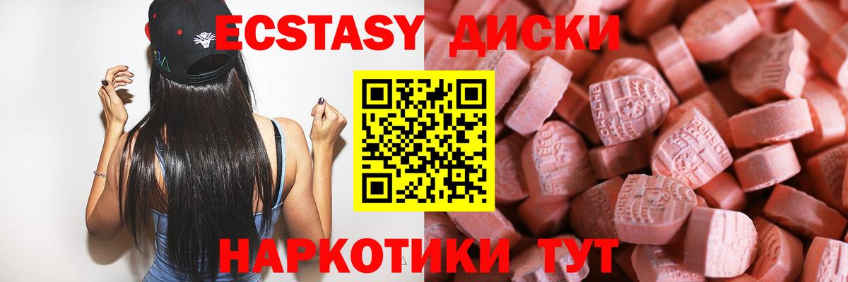 Ecstasy MDMA Лесосибирск