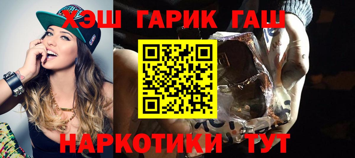 Лесосибирск  ГАШ Изолятор  ГАШИШ 40% ТГК  где купить   Вход с VPN 