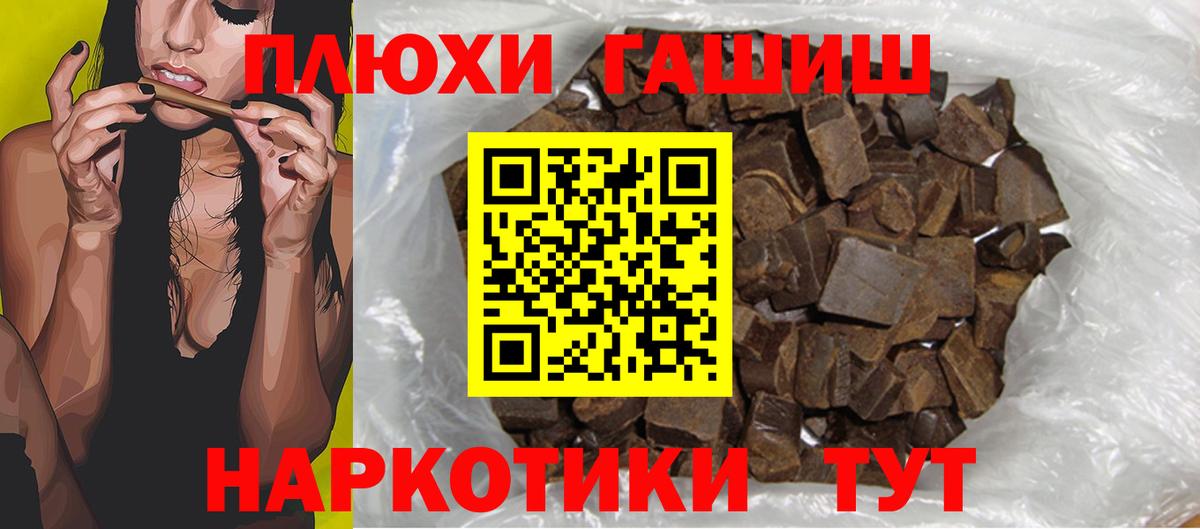 Гашиш гашик Лесосибирск