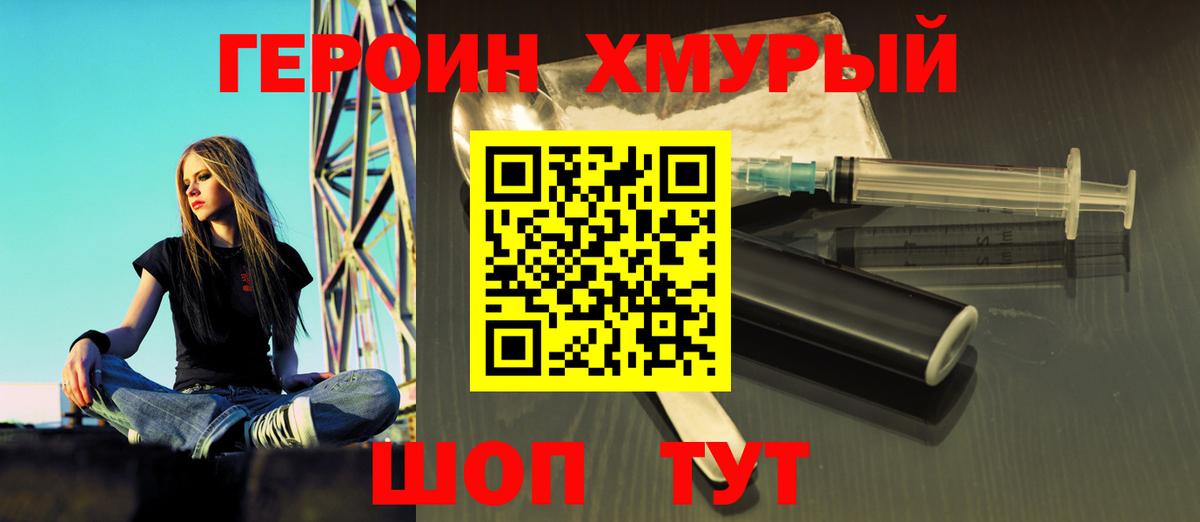 Лесосибирск  ГЕРОИН Heroin  ГЕРОИН  Вход с VPN 