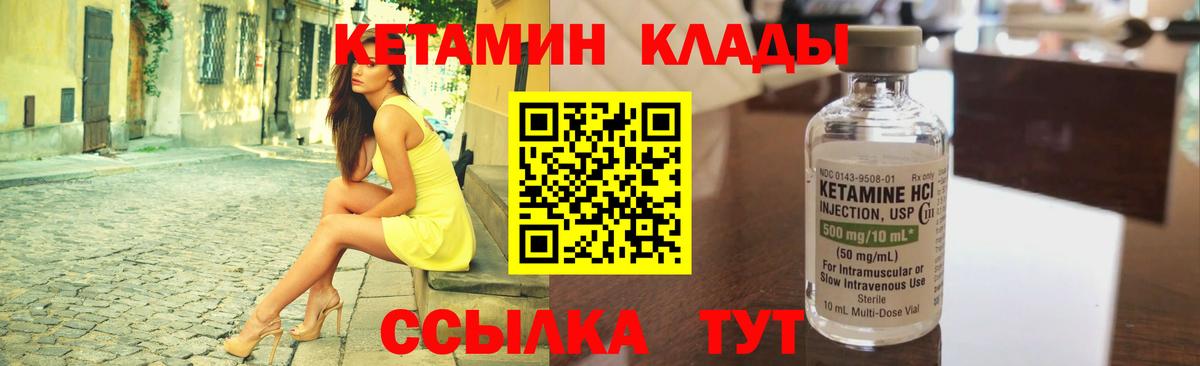 КЕТАМИН ketamine Лесосибирск