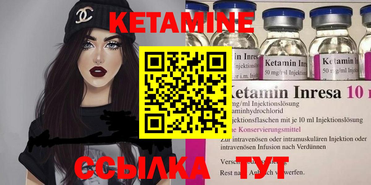 Лесосибирск  Кетамин ketamine  Вход с VPN  Кетамин ketamine 