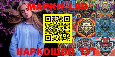 марки lsd Тара