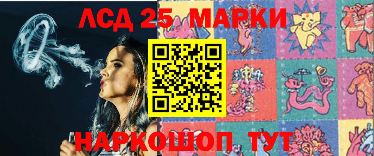 Лесосибирск  Лсд 25 экстази кислота  Вход с VPN 