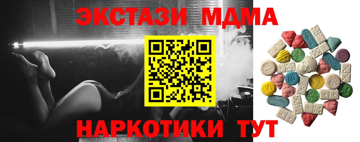 МДМА кристаллы Лесосибирск