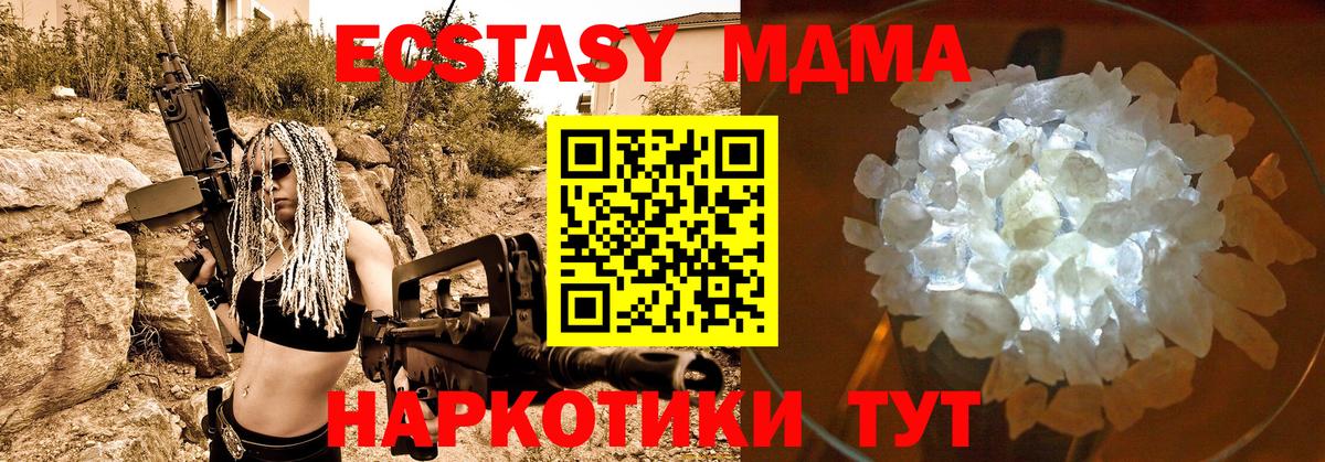 МДМА Molly  Вход с VPN  Лесосибирск  МДМА VHQ 