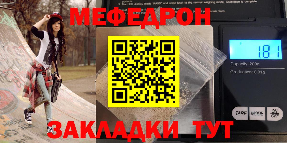 Мефедрон мяу мяу  Вход с VPN  Лесосибирск  Меф кристаллы 