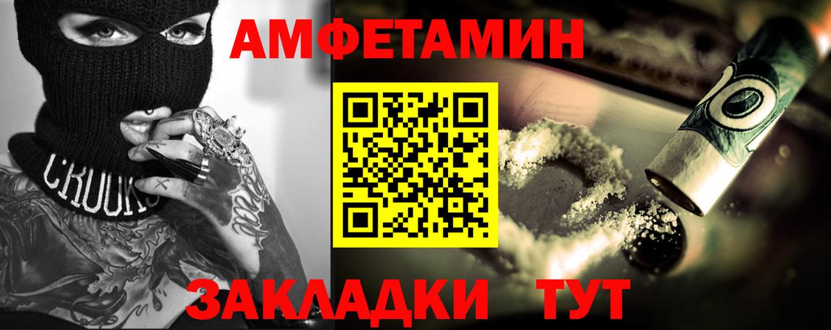 Первитин винт  Метамфетамин  Лесосибирск  Вход с VPN 
