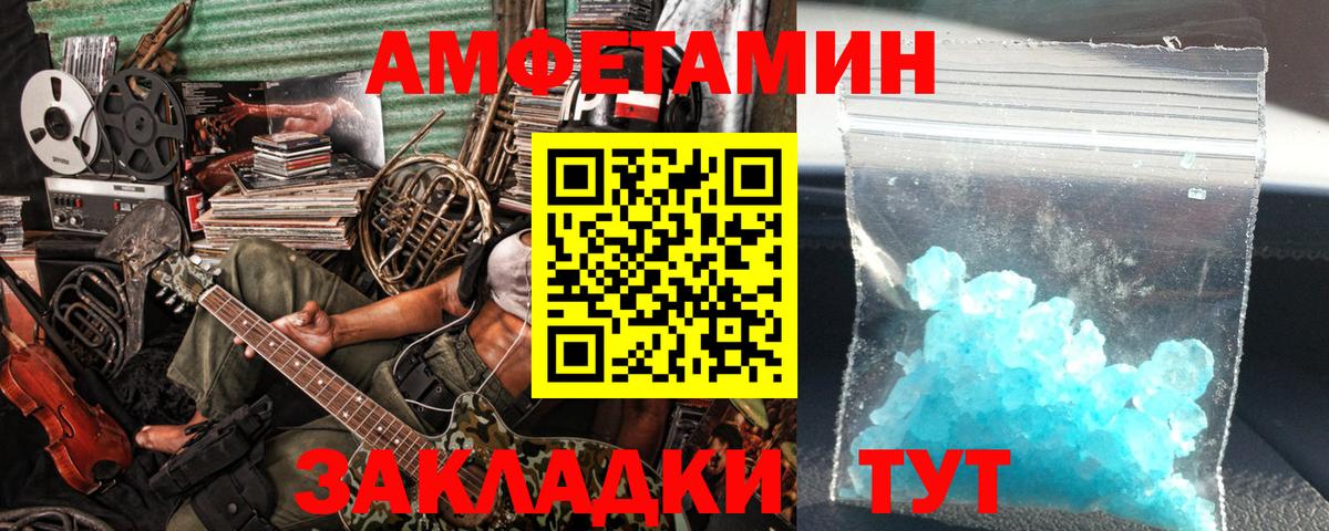 Метамфетамин кристалл Лесосибирск