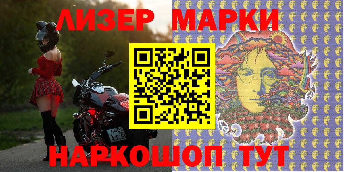 Марки N-bome 1,8мг Лесосибирск