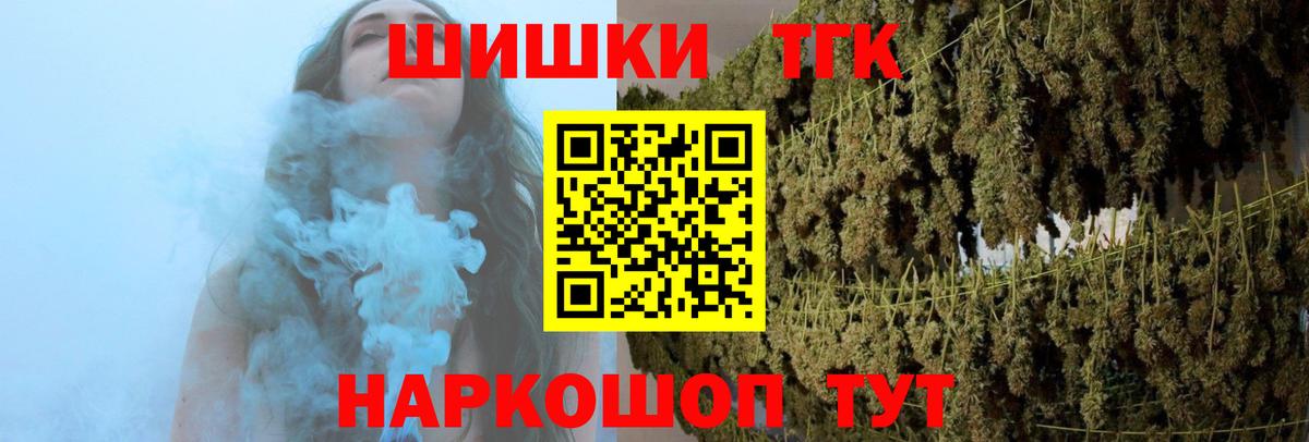Шишки марихуана THC 21%  Конопля семена  Конопля White Widow  Вход с VPN  Лесосибирск  Канабис план 